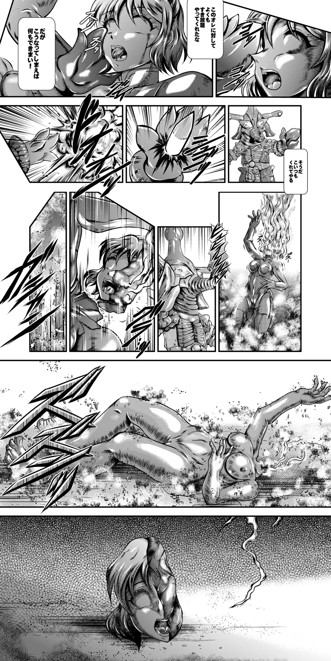 Senki Zenmetsu EP 5: Maria Cadenzavna Eve - Page 73