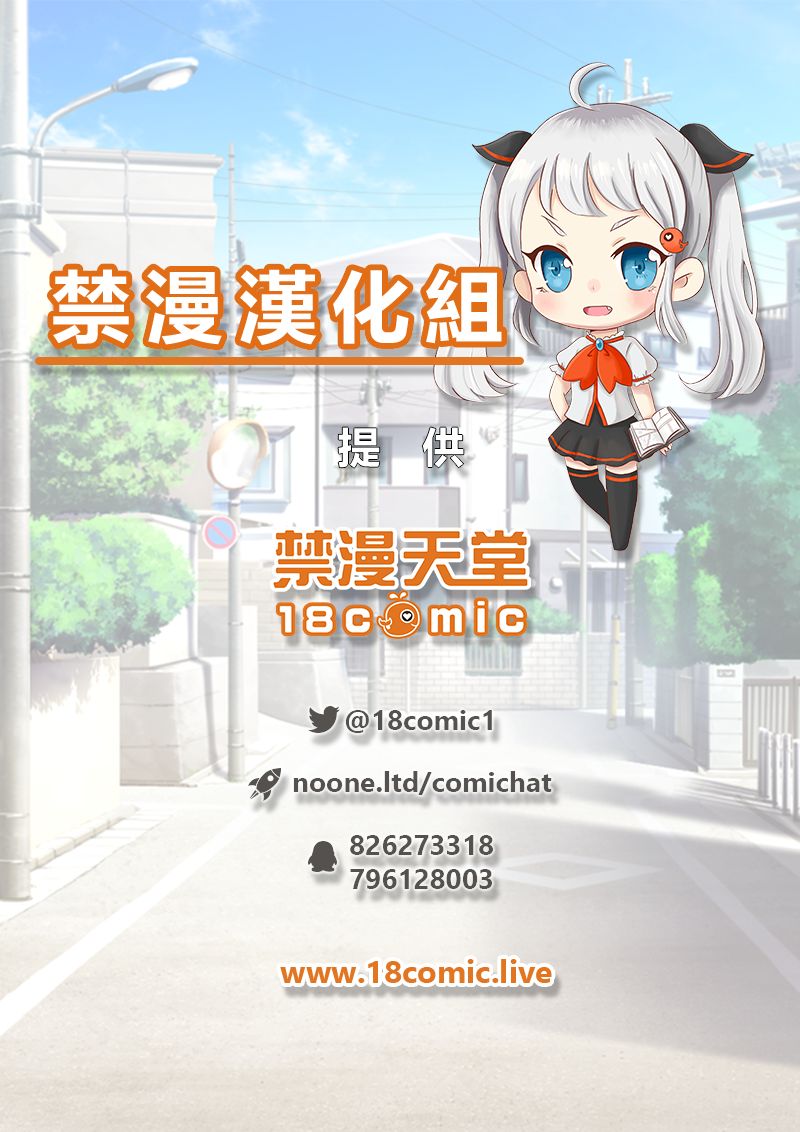 Daraku no hana | 墮落之花 - Page 36