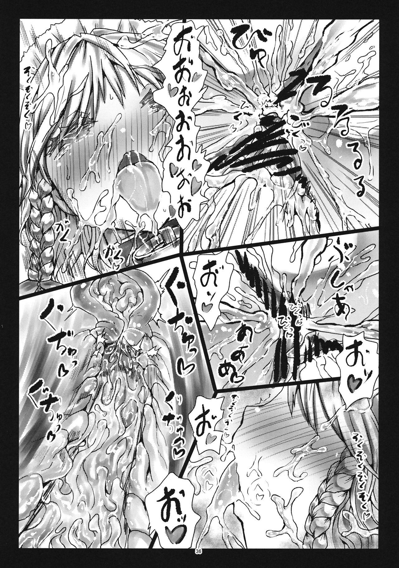 MADE(MAID) IN PARADISE - Page 35
