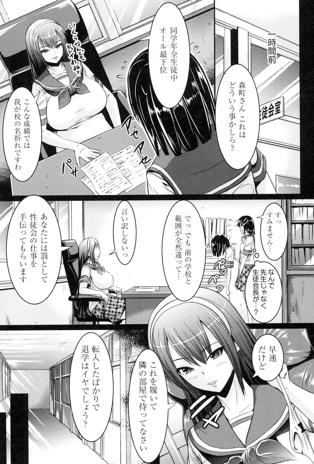 Rankoi - Page 116