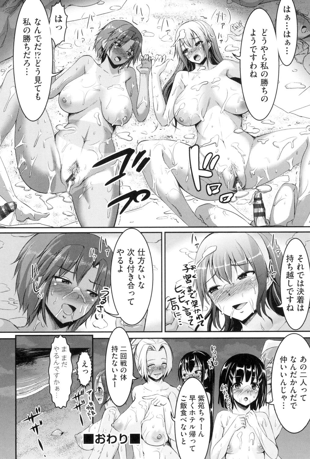 Rankoi - Page 157
