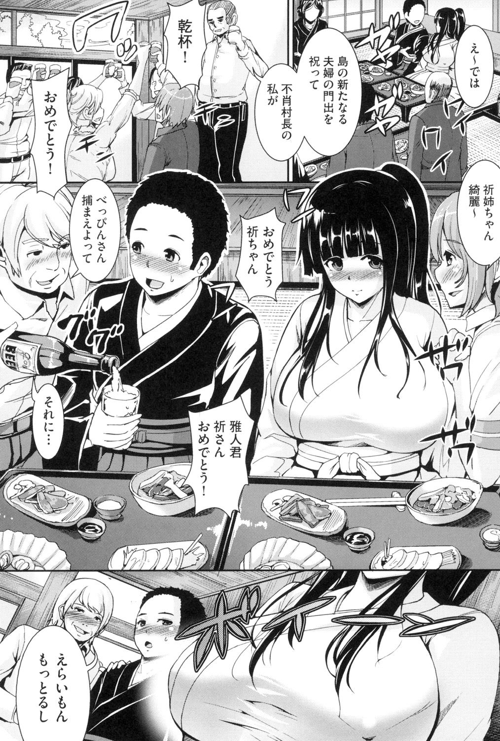 Rankoi - Page 93
