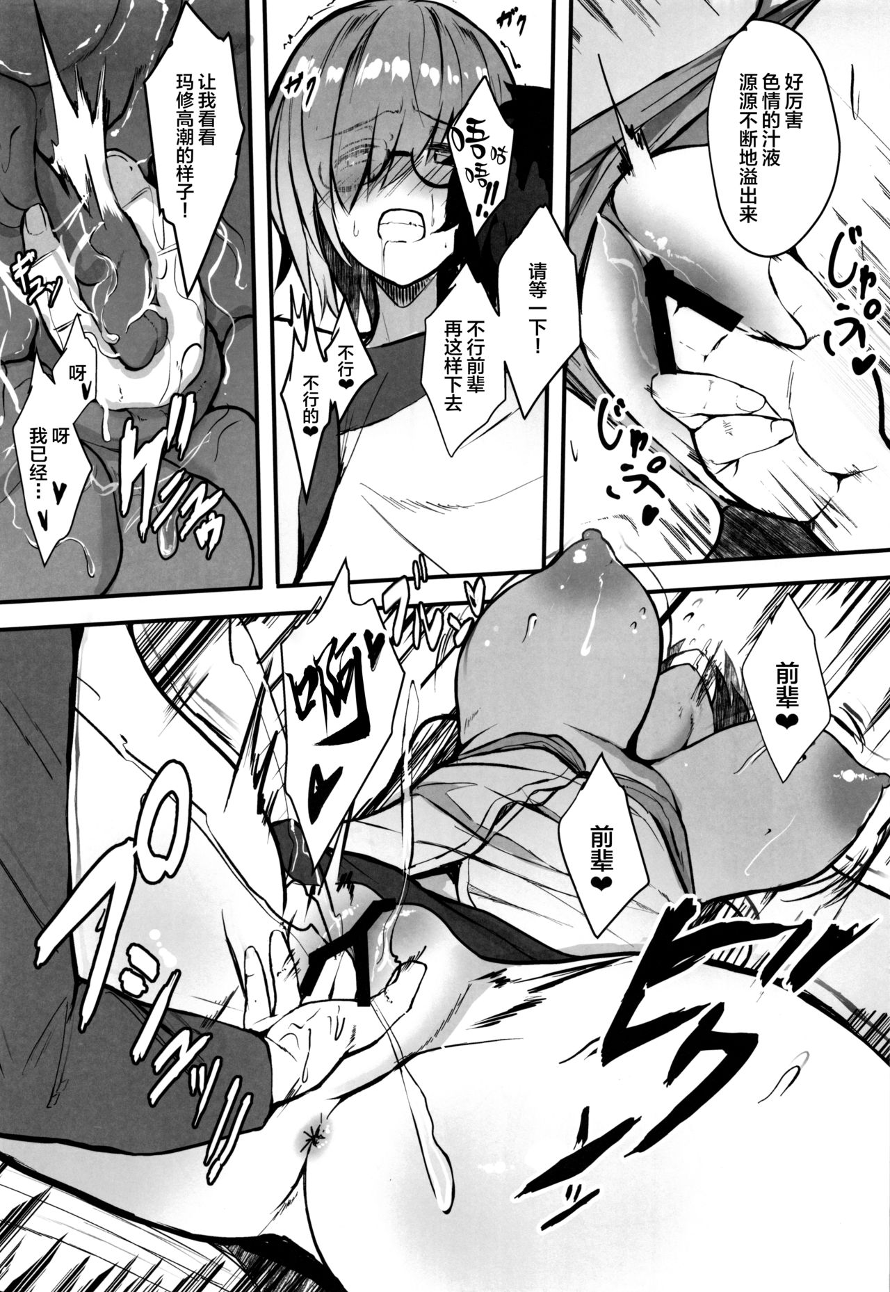 Preview page 8