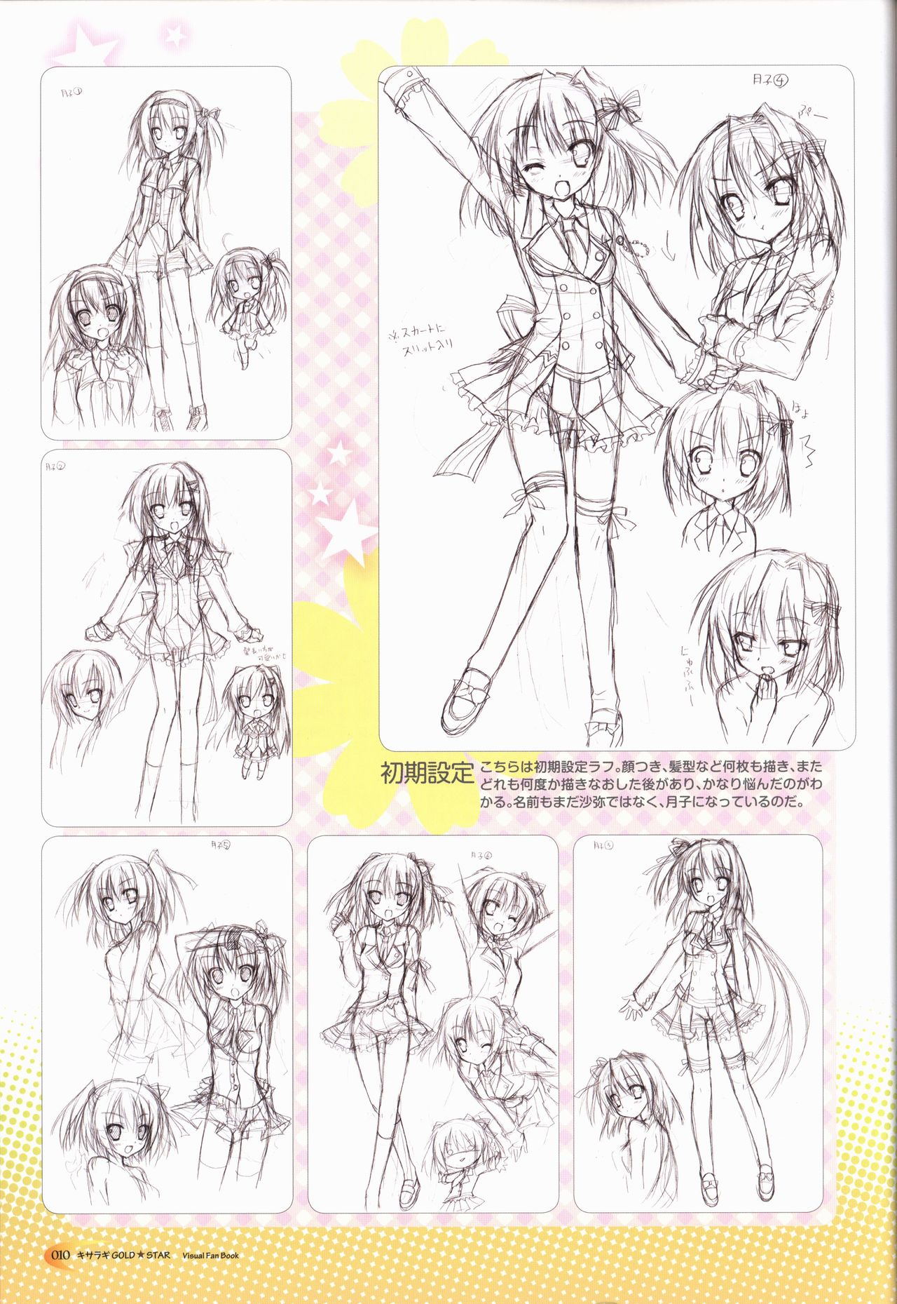 KisaragiGOLD★STAR Visual Fanbook - Page 11