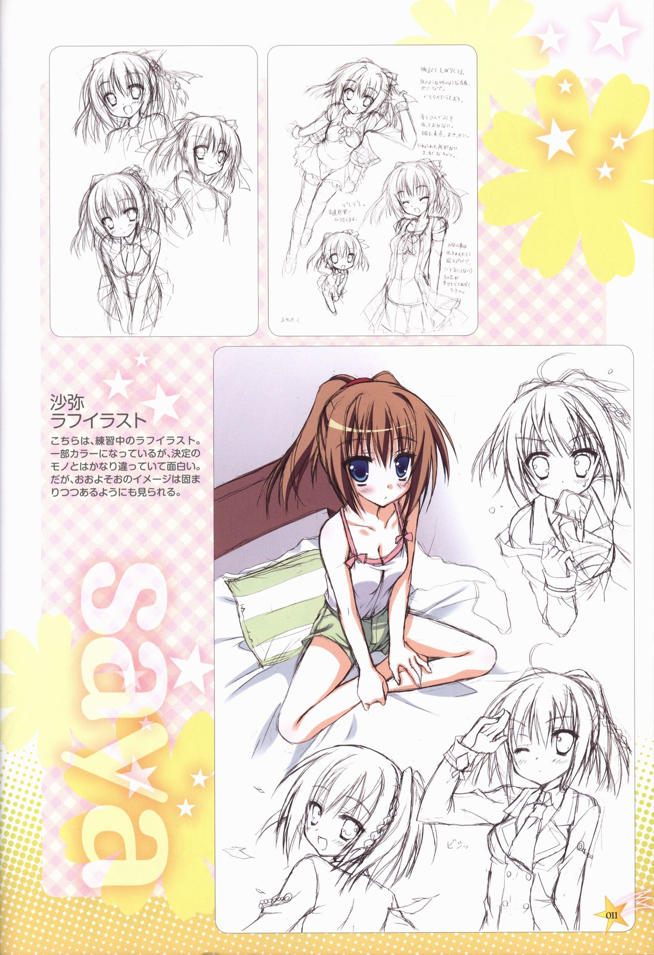 KisaragiGOLD★STAR Visual Fanbook - Page 12