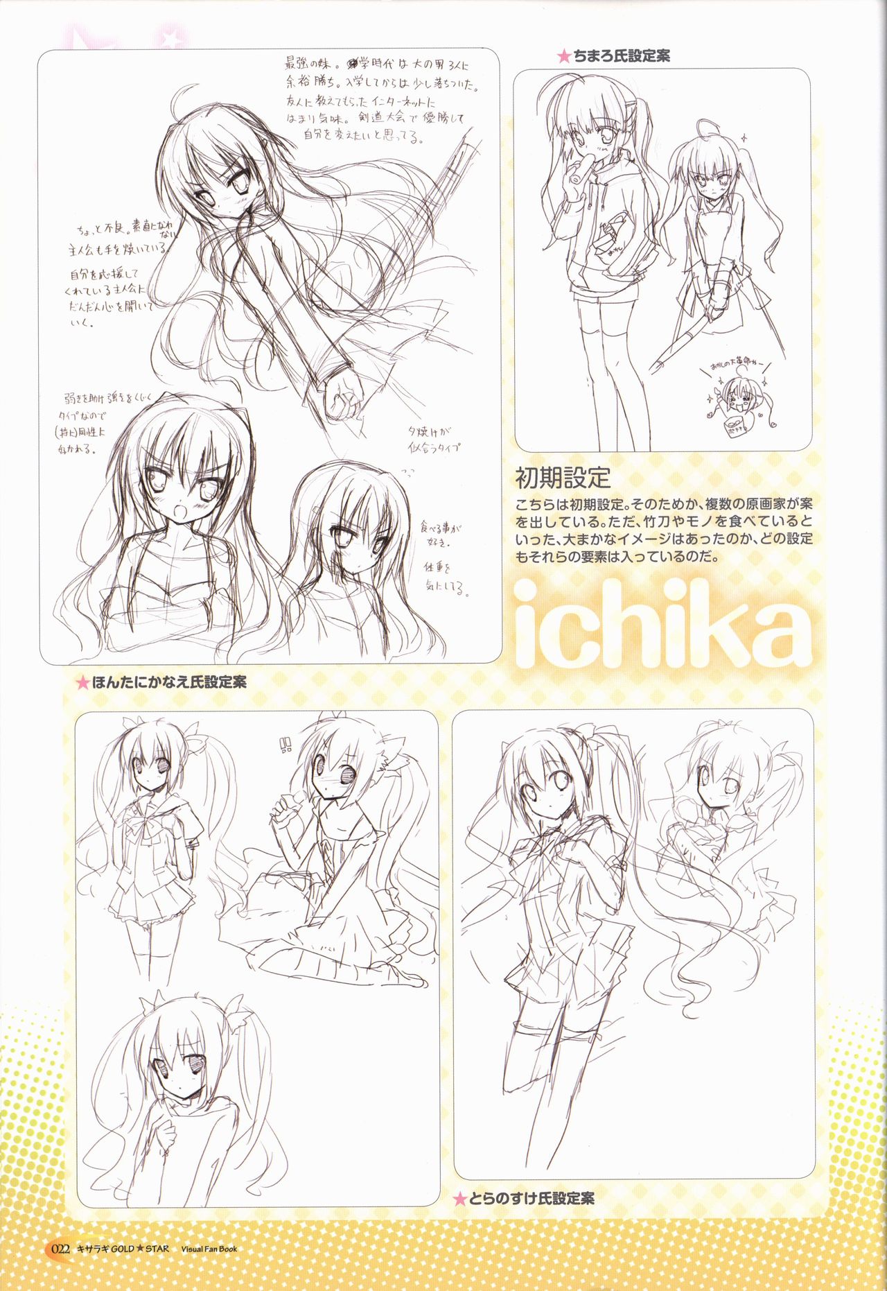 KisaragiGOLD★STAR Visual Fanbook - Page 23