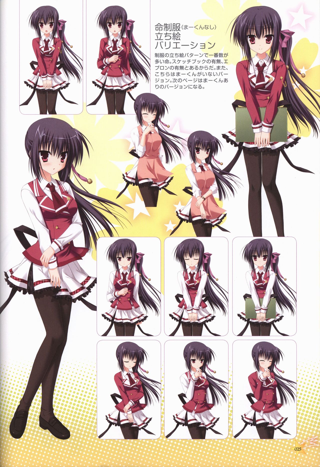 KisaragiGOLD★STAR Visual Fanbook - Page 26