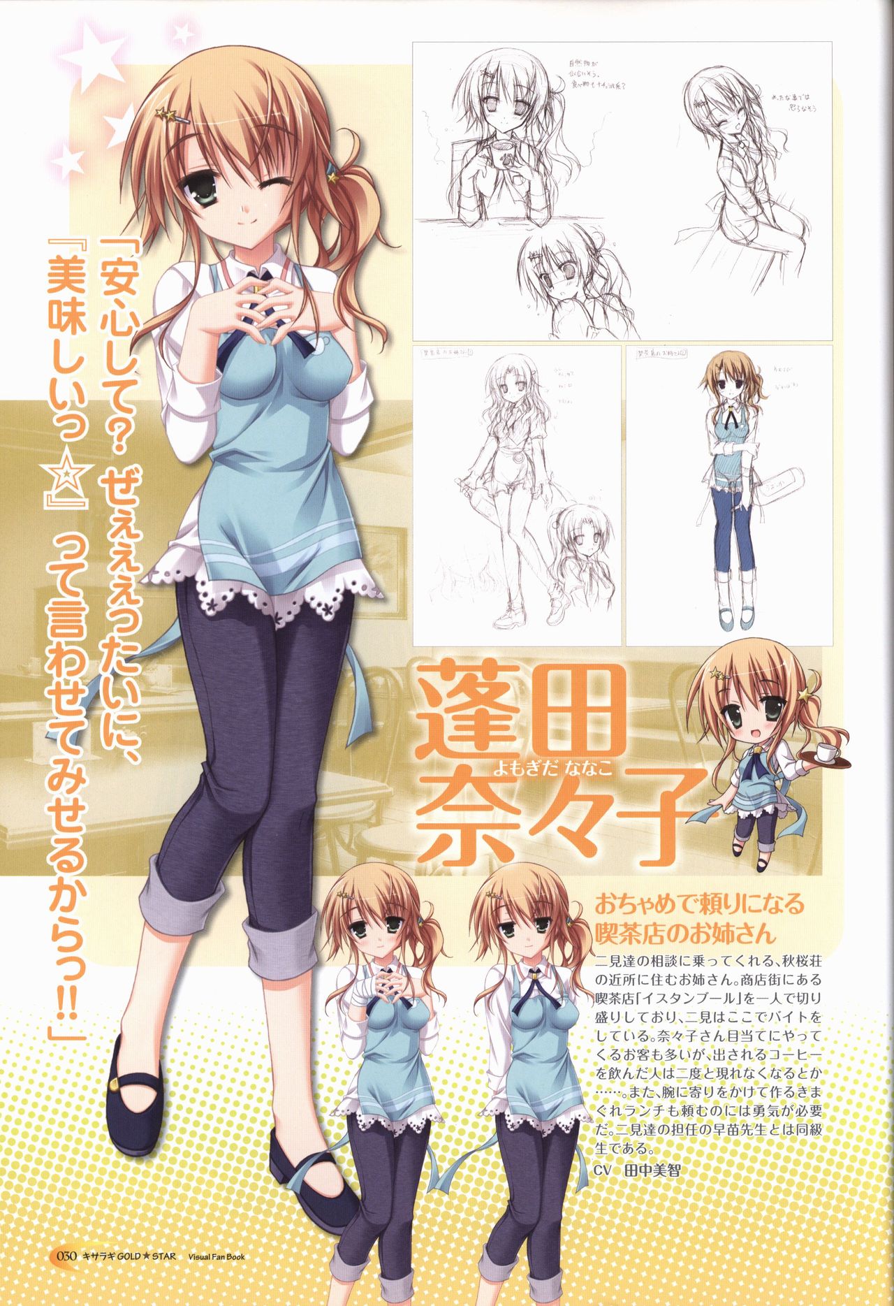 KisaragiGOLD★STAR Visual Fanbook - Page 31