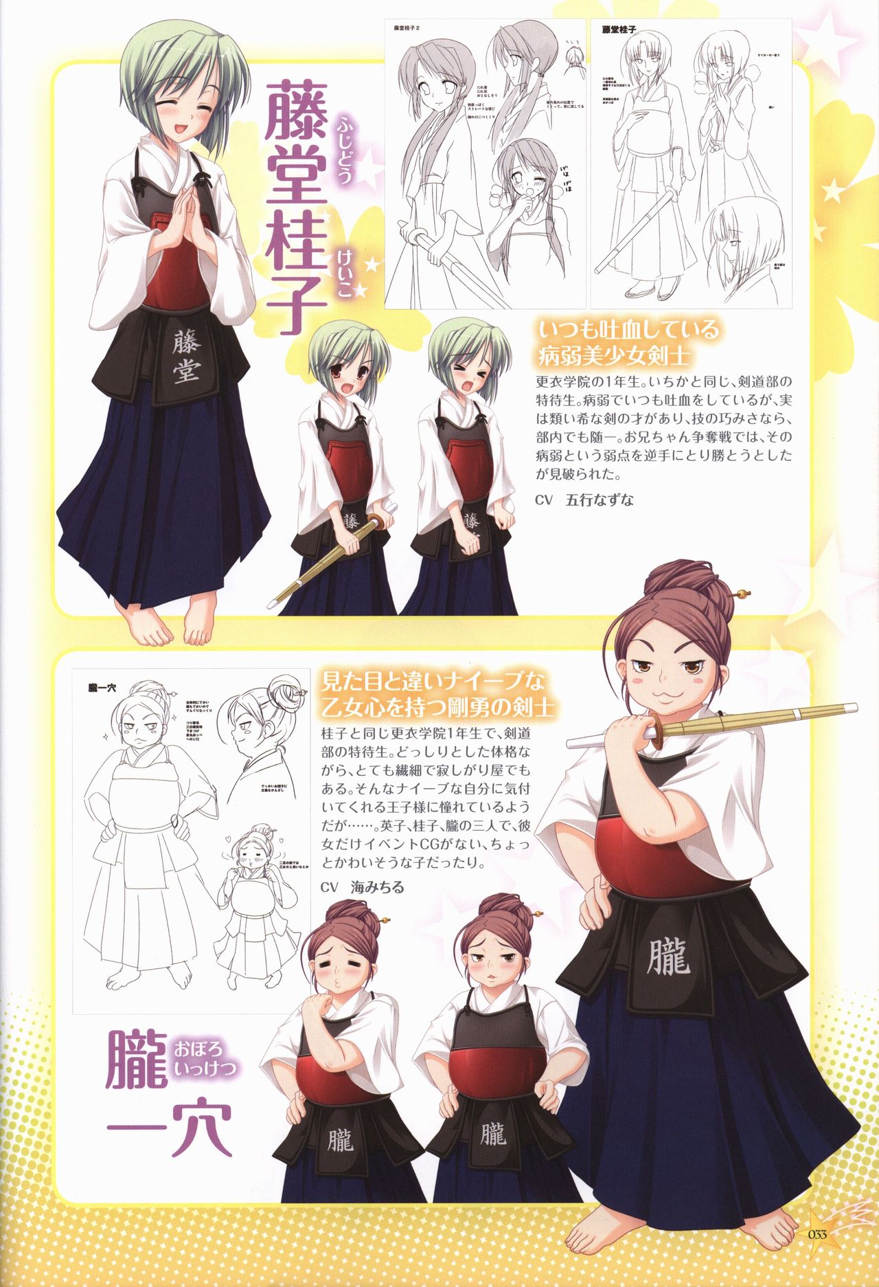 KisaragiGOLD★STAR Visual Fanbook - Page 34