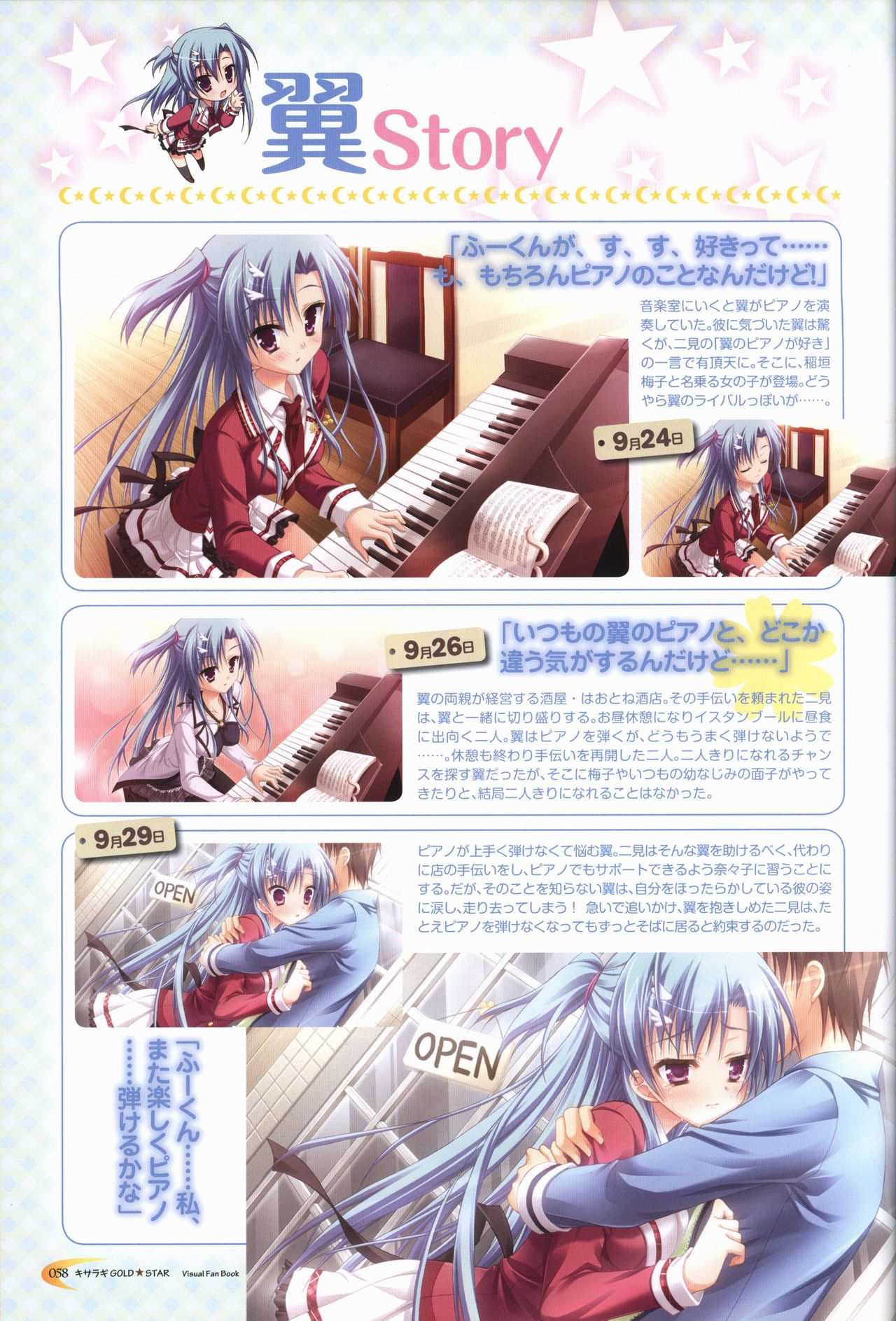 KisaragiGOLD★STAR Visual Fanbook - Page 59