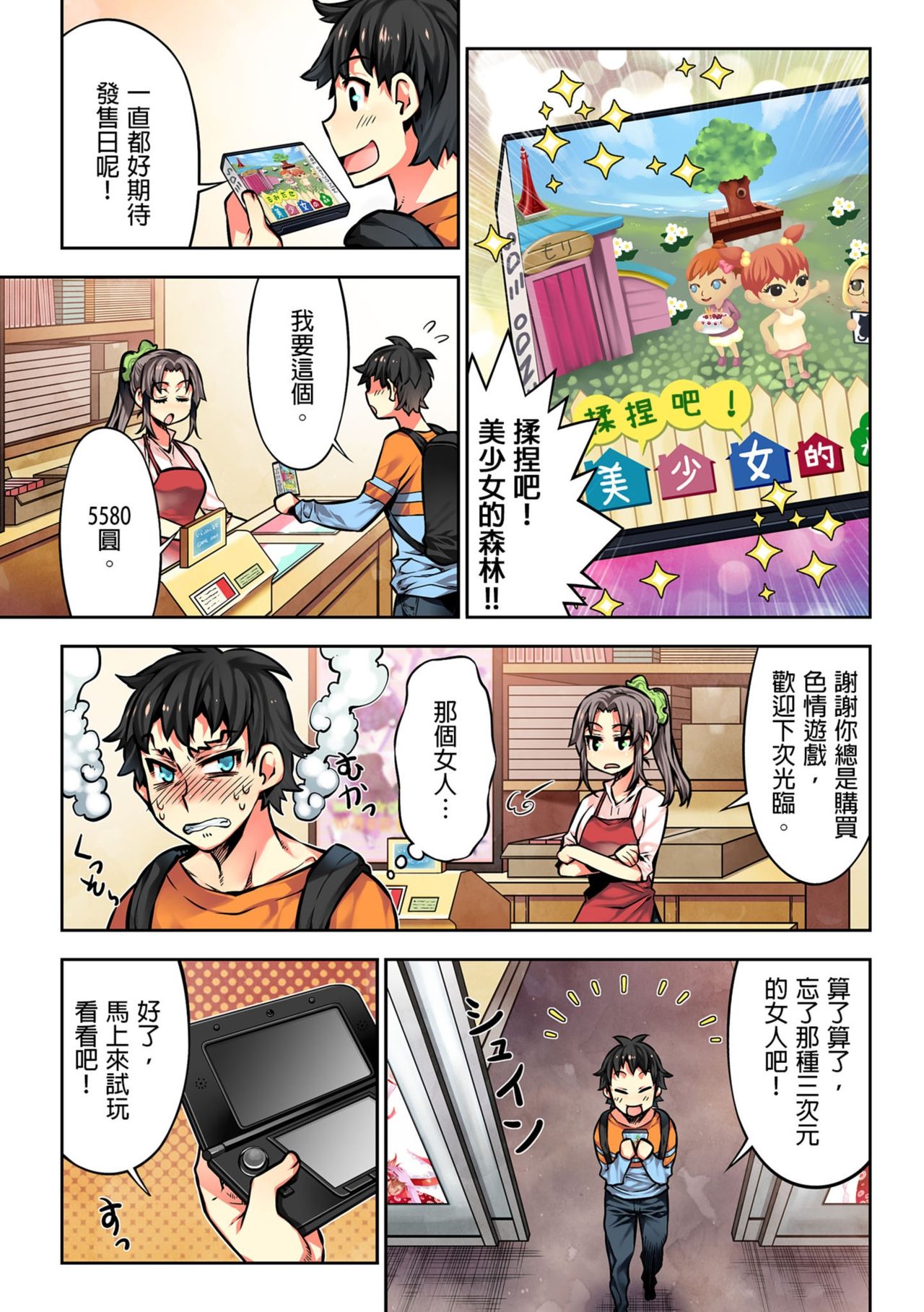 Denei Girls ~Yume no Garakuta~ | 電影少女~夢想的破銅爛鐵~ - Page 103