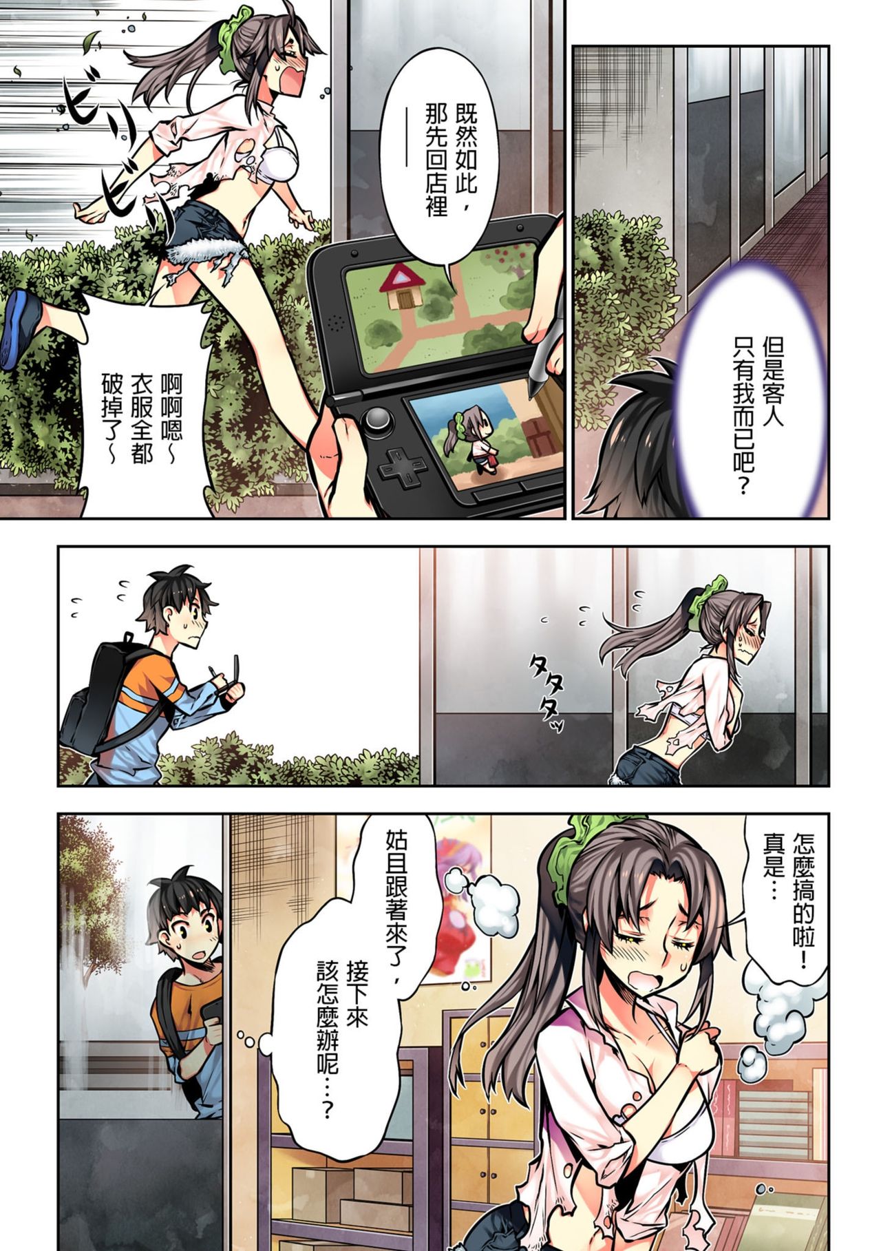 Denei Girls ~Yume no Garakuta~ | 電影少女~夢想的破銅爛鐵~ - Page 109