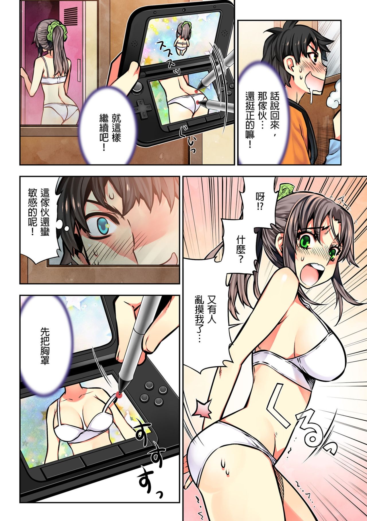 Denei Girls ~Yume no Garakuta~ | 電影少女~夢想的破銅爛鐵~ - Page 114