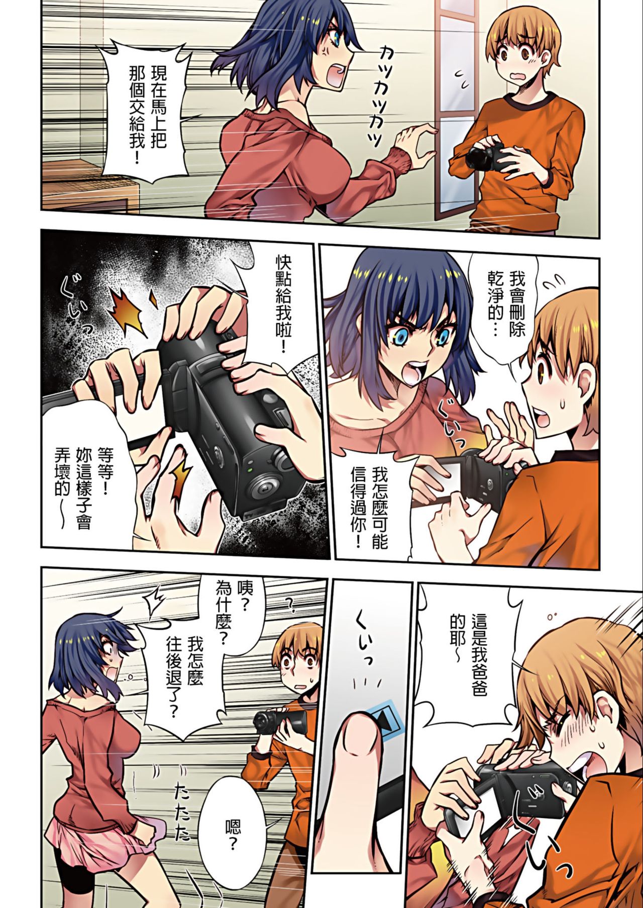 Denei Girls ~Yume no Garakuta~ | 電影少女~夢想的破銅爛鐵~ - Page 33