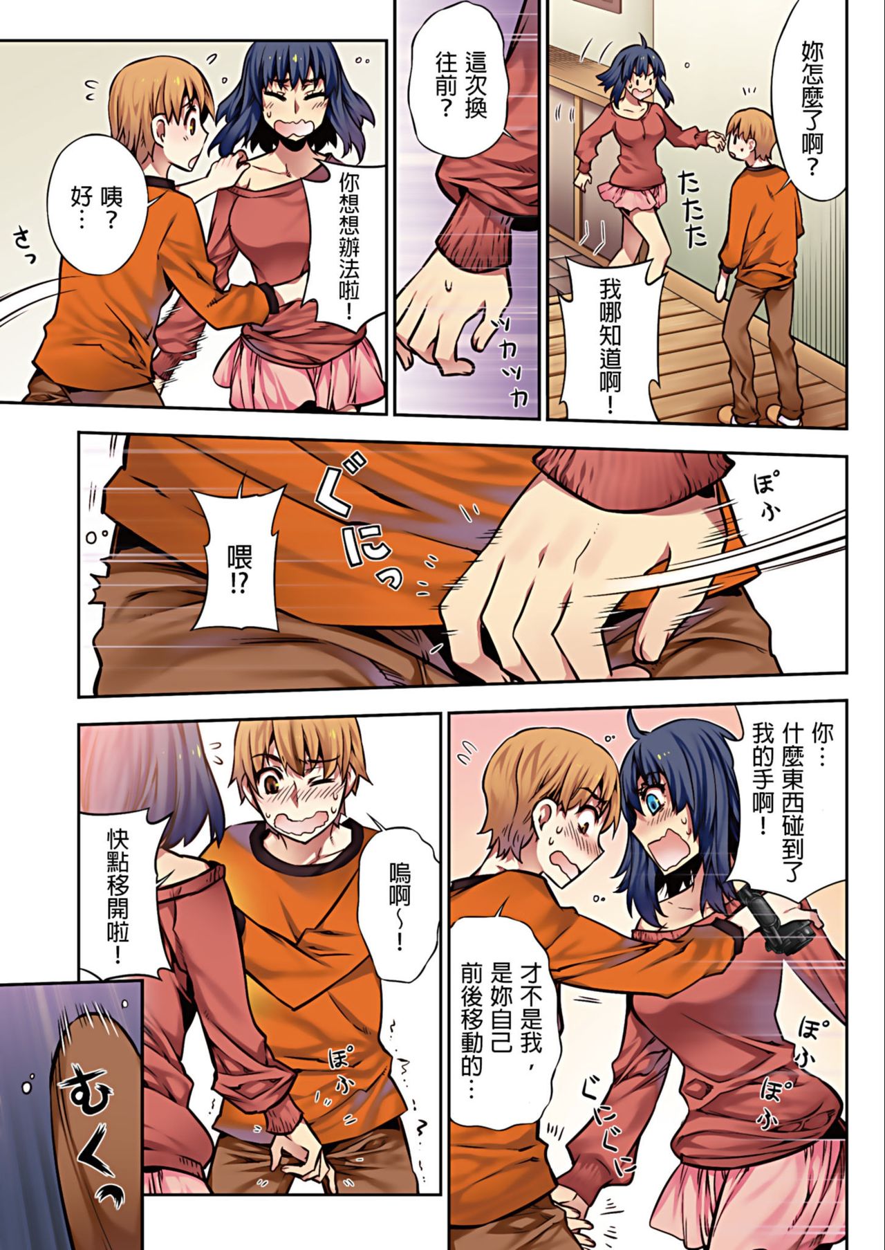 Denei Girls ~Yume no Garakuta~ | 電影少女~夢想的破銅爛鐵~ - Page 34