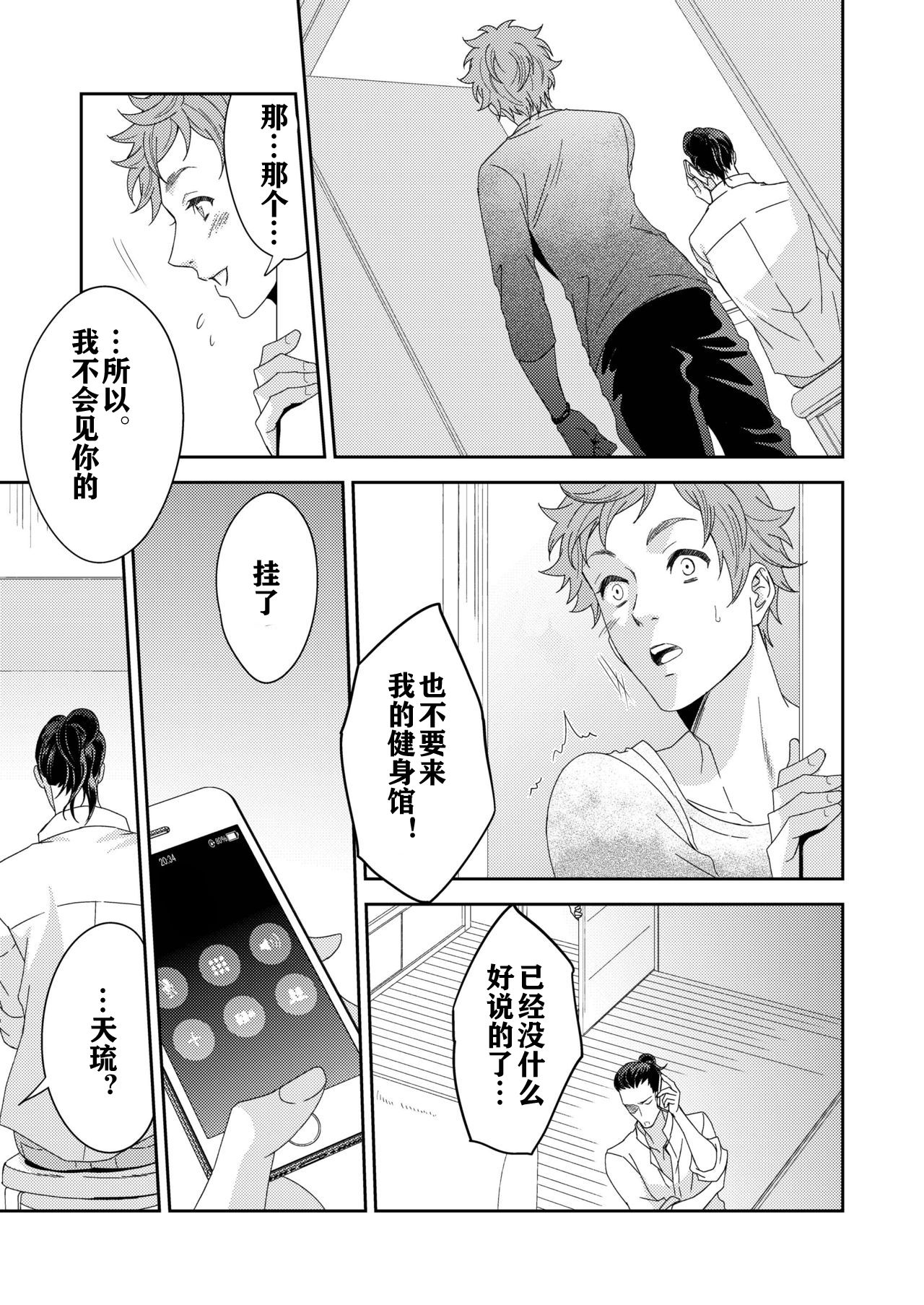 Yogari Sugite Okashiku Narisou 4 - Page 25