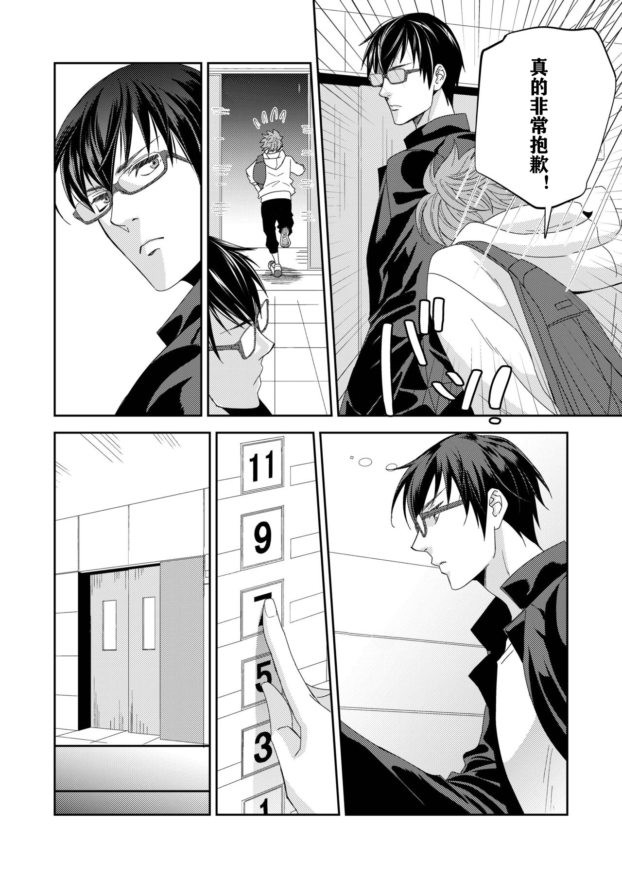 Yogari Sugite Okashiku Narisou 4 - Page 28