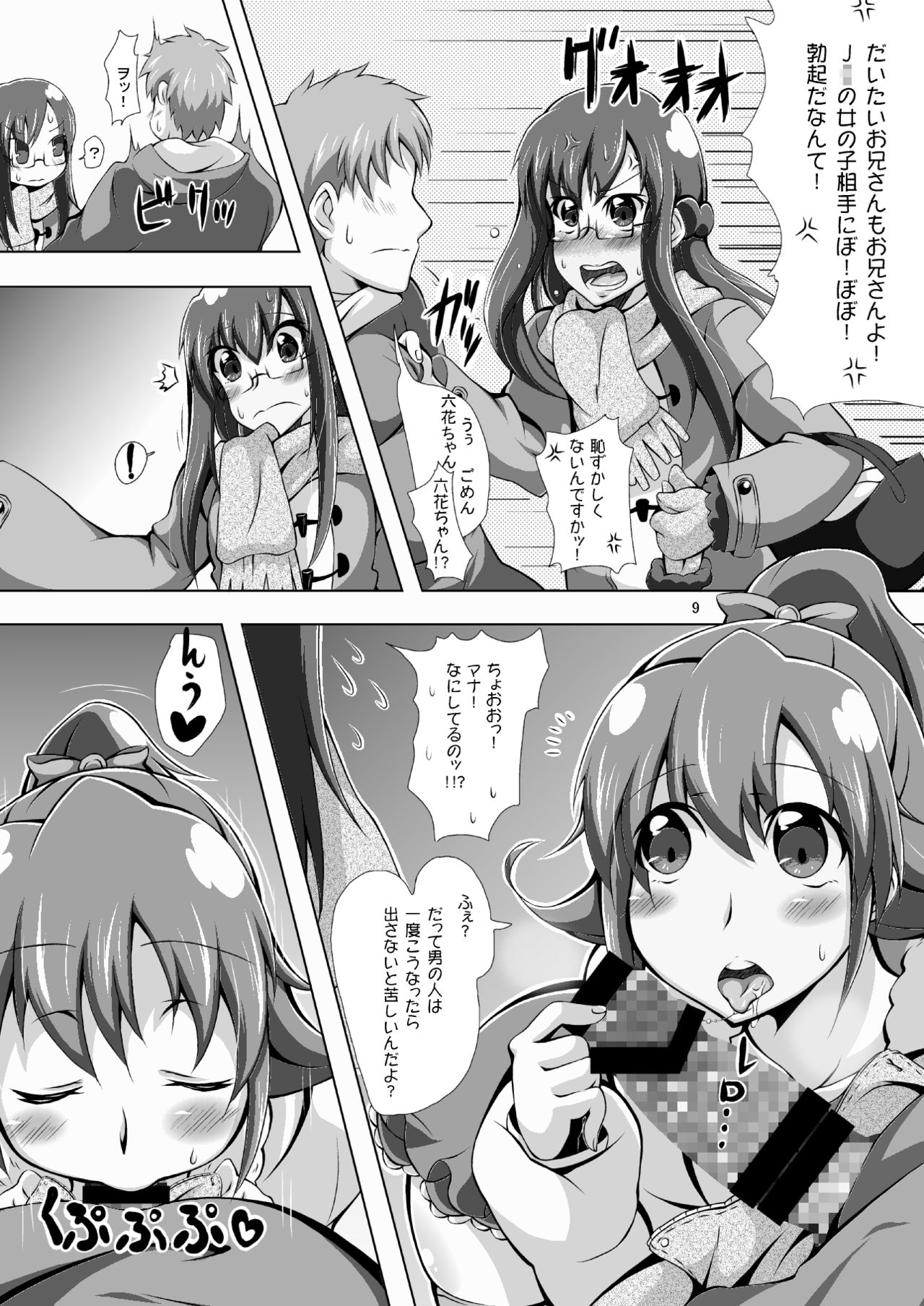 Preview page 8