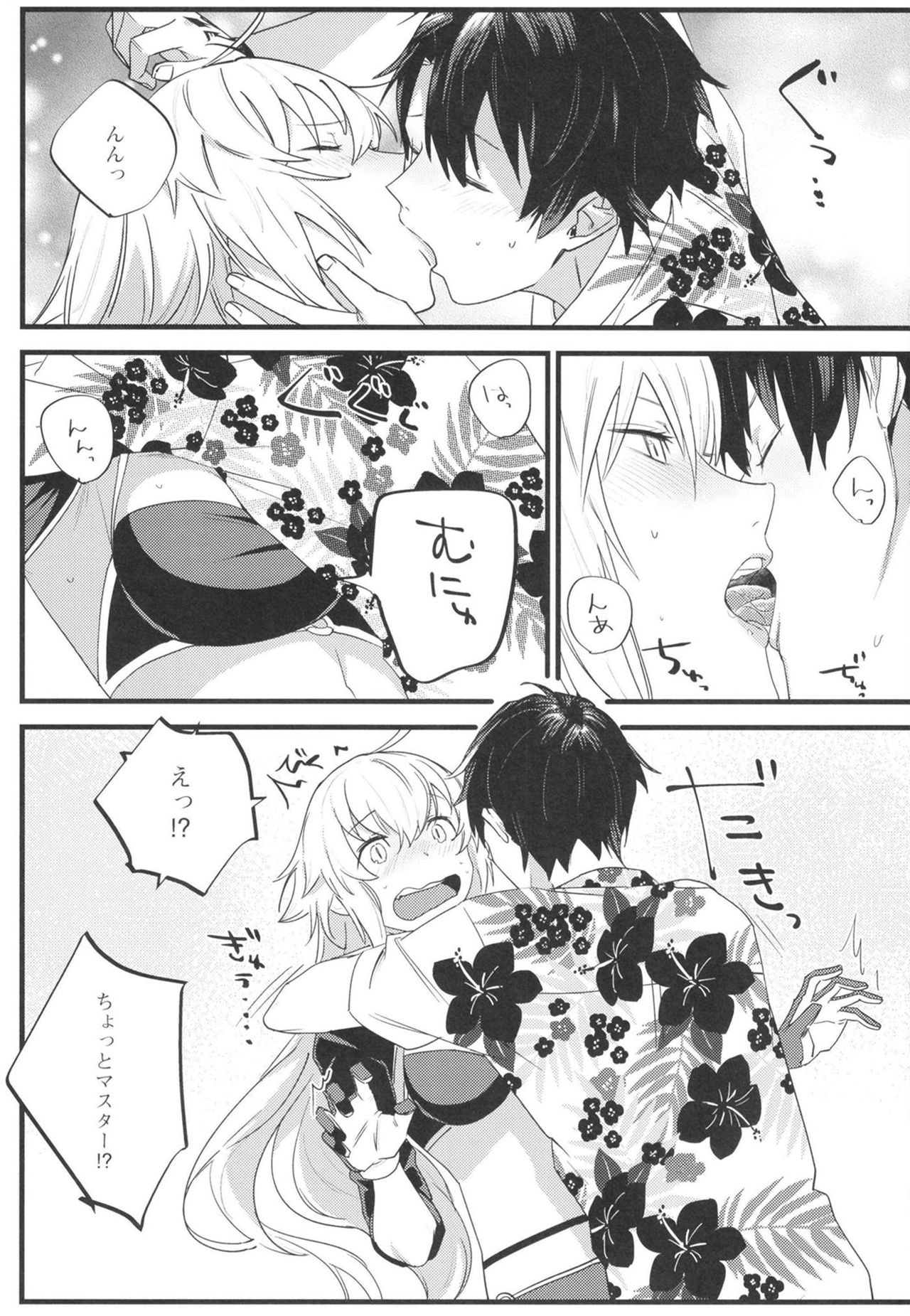 Jeanne Senyou Assistant - Page 15