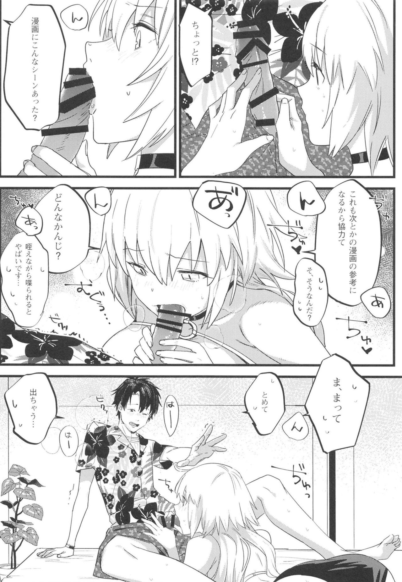 Jeanne Senyou Assistant - Page 20