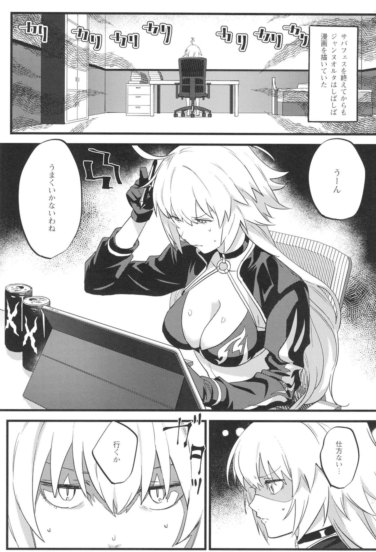 Jeanne Senyou Assistant - Page 3