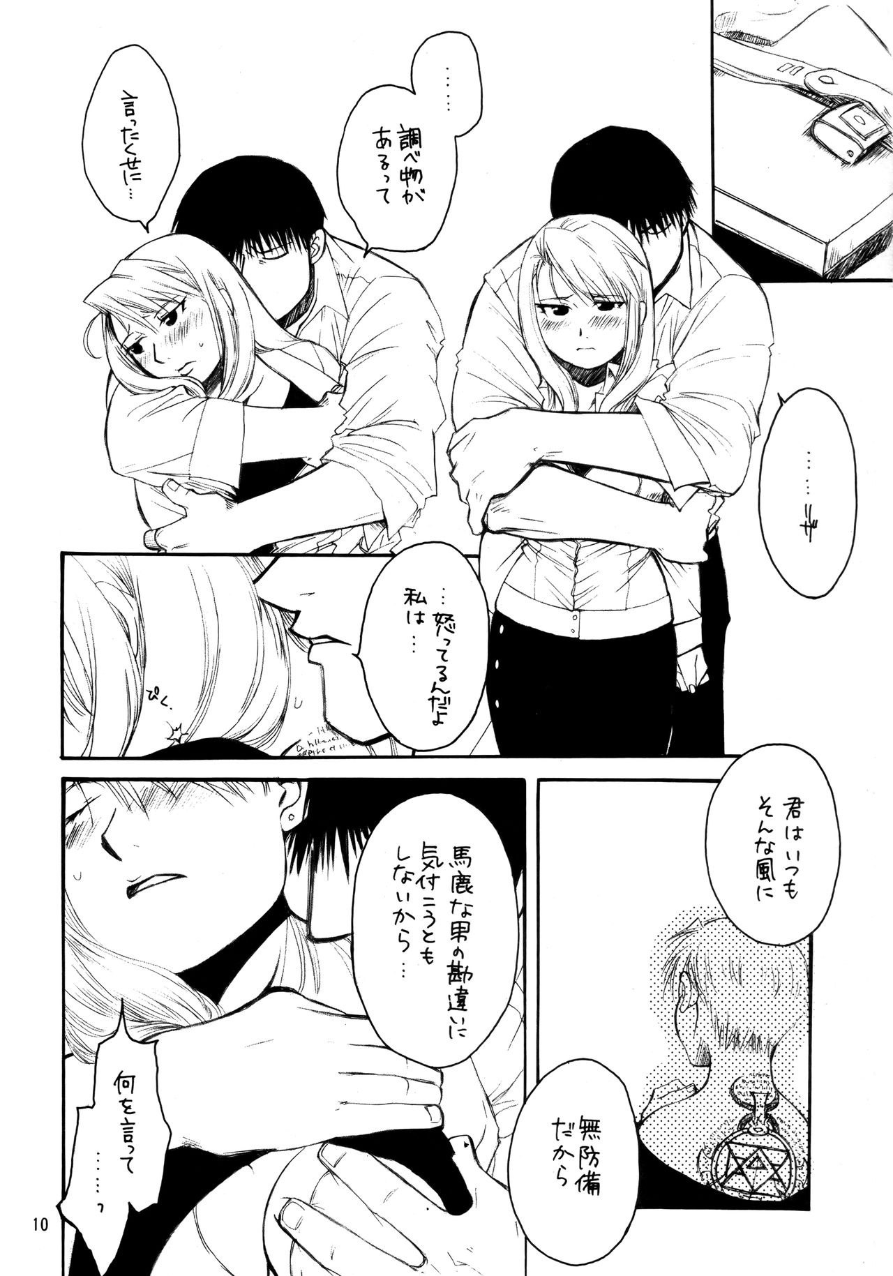 Kawaii Hito - Page 11