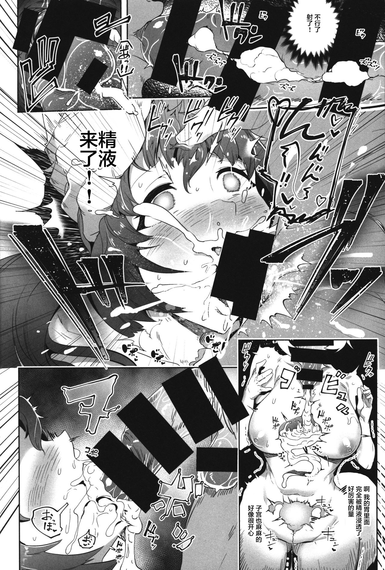Amatoro Youko Ikka no Otane-sama ni Narimashita - Page 12