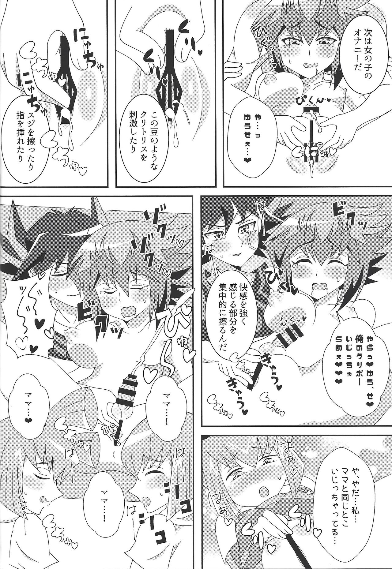 Oshiete xxx education - Page 22
