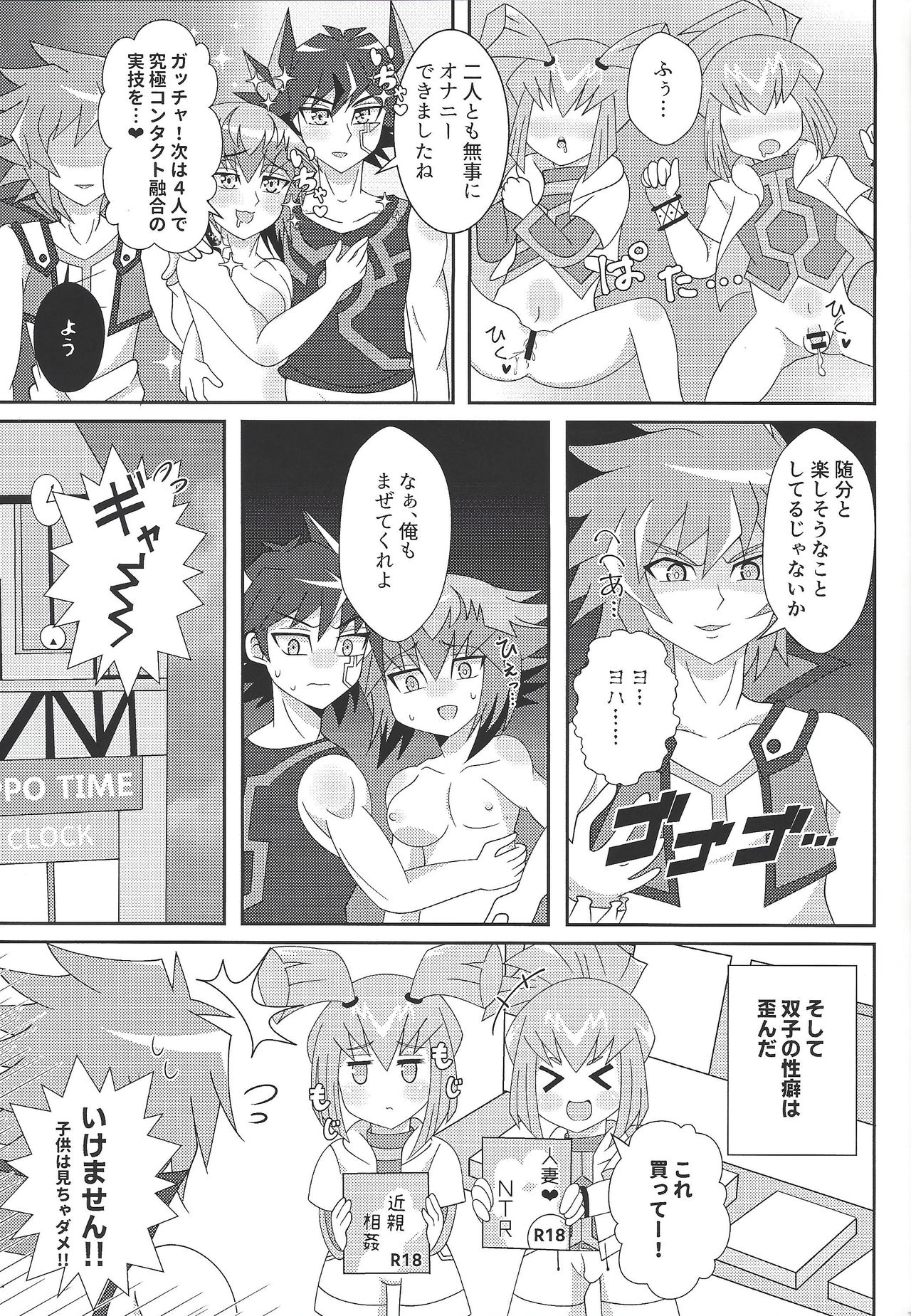 Oshiete xxx education - Page 25