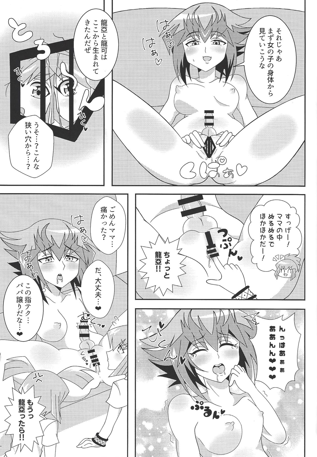 Oshiete xxx education - Page 9