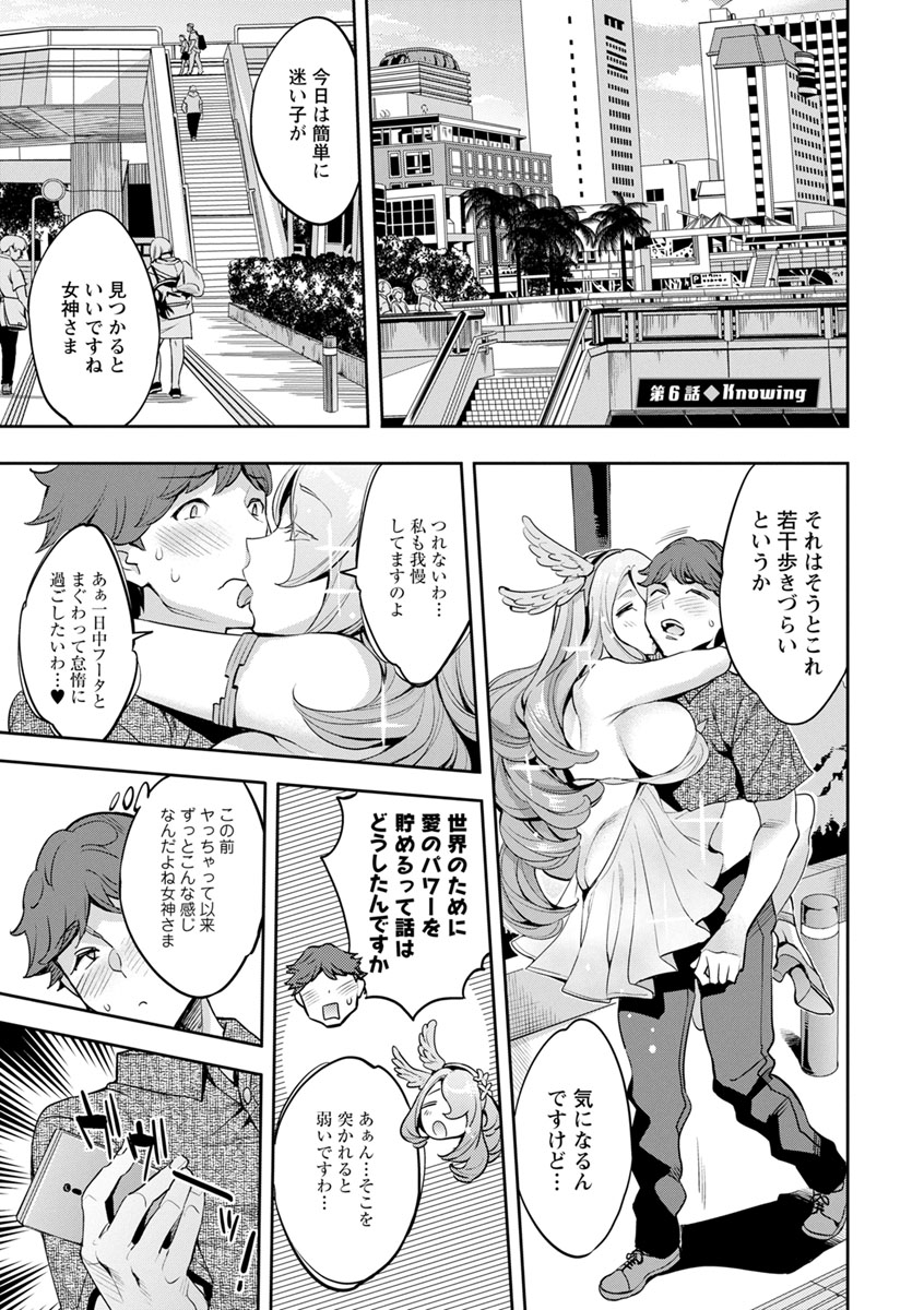MR Megami Reality - Page 103