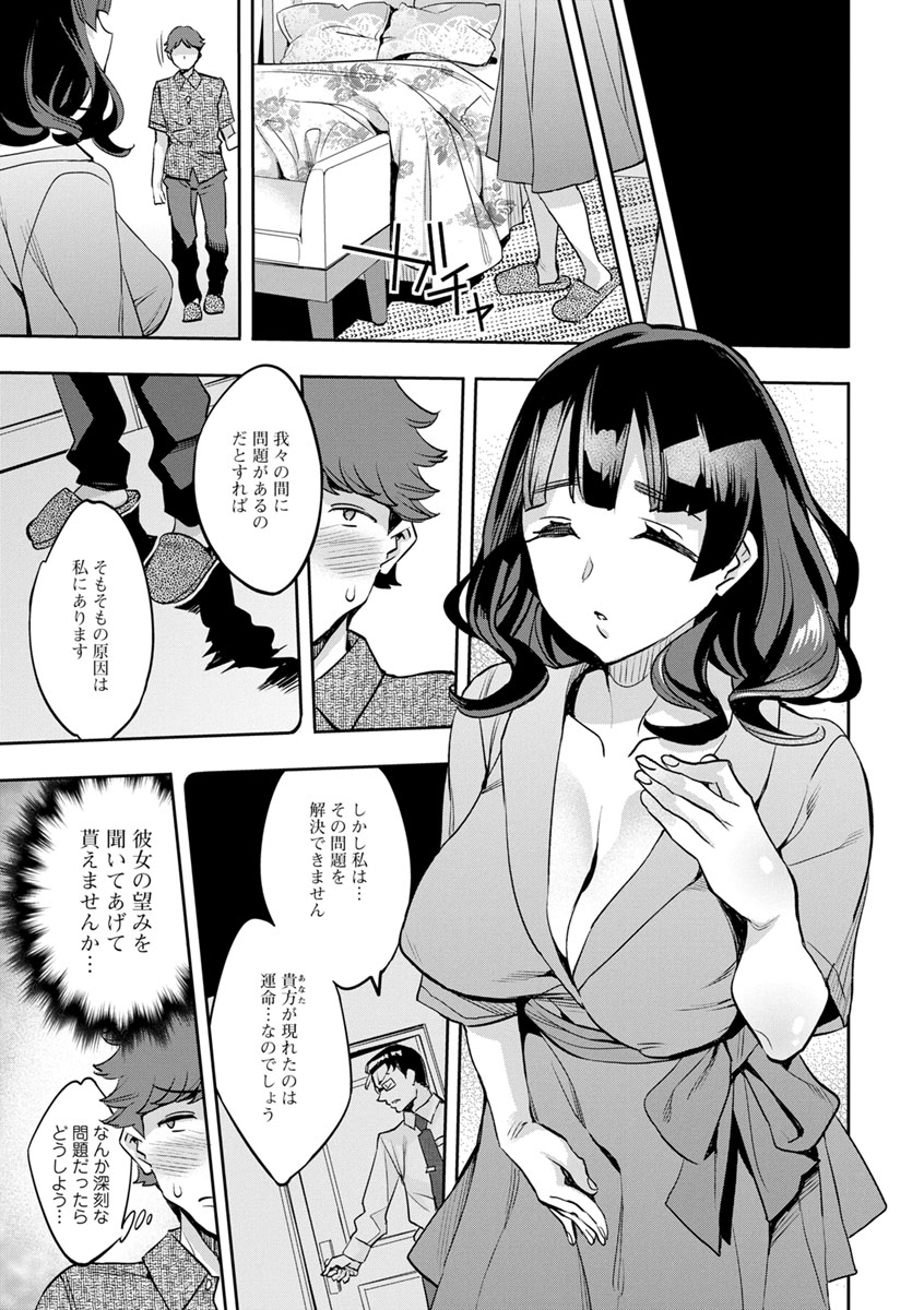 MR Megami Reality - Page 109