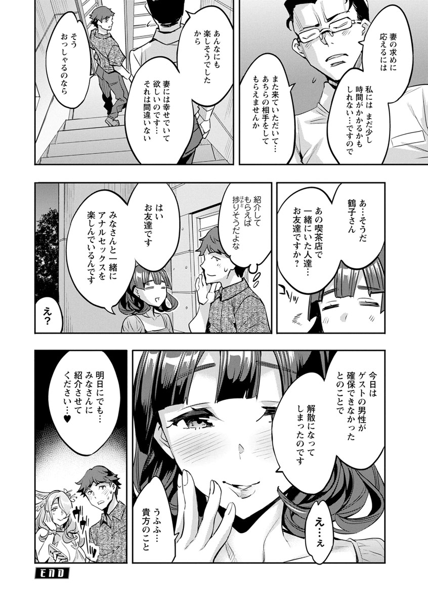 MR Megami Reality - Page 122