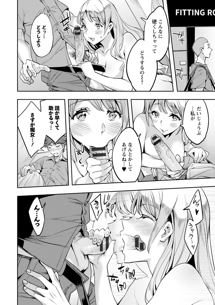 MR Megami Reality - Page 128