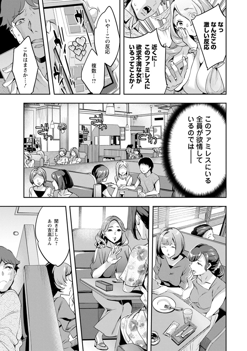 MR Megami Reality - Page 63