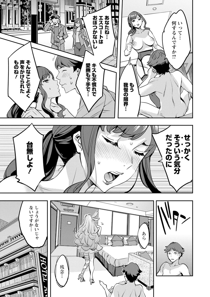MR Megami Reality - Page 85