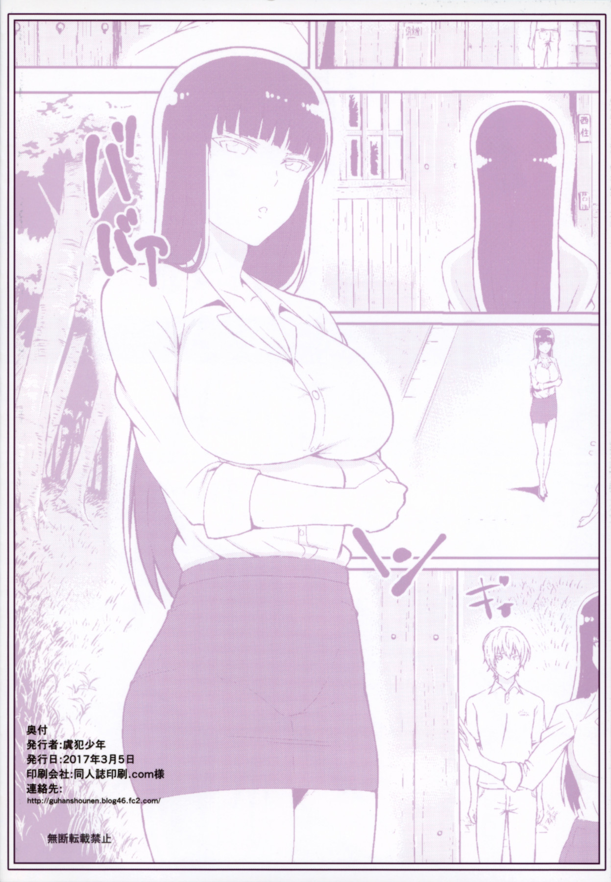 Wakai Otoko to Shihox | Doing It With a Younger Guy - Page 22