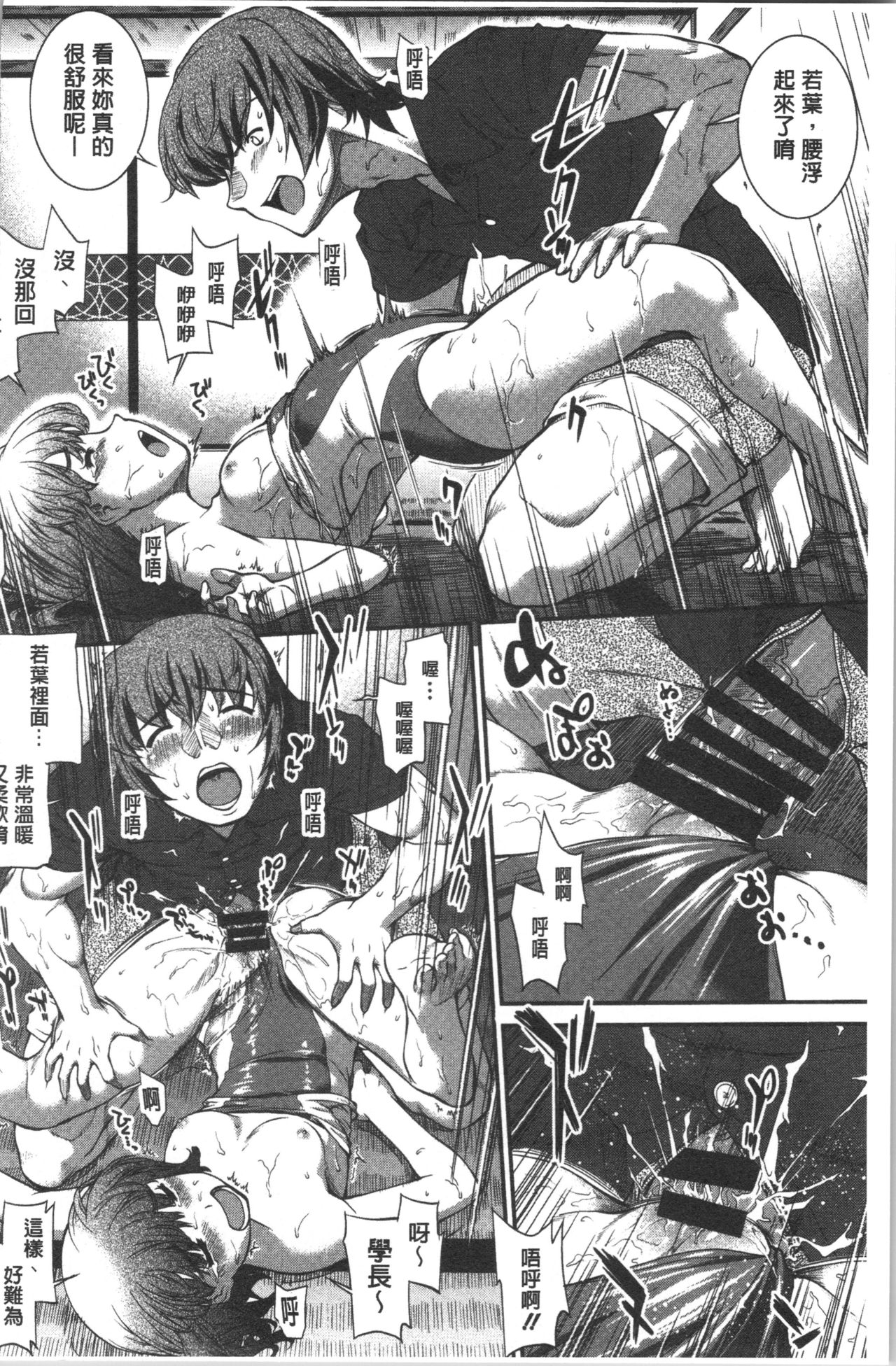 Mizugi Musume+1 - Page 167