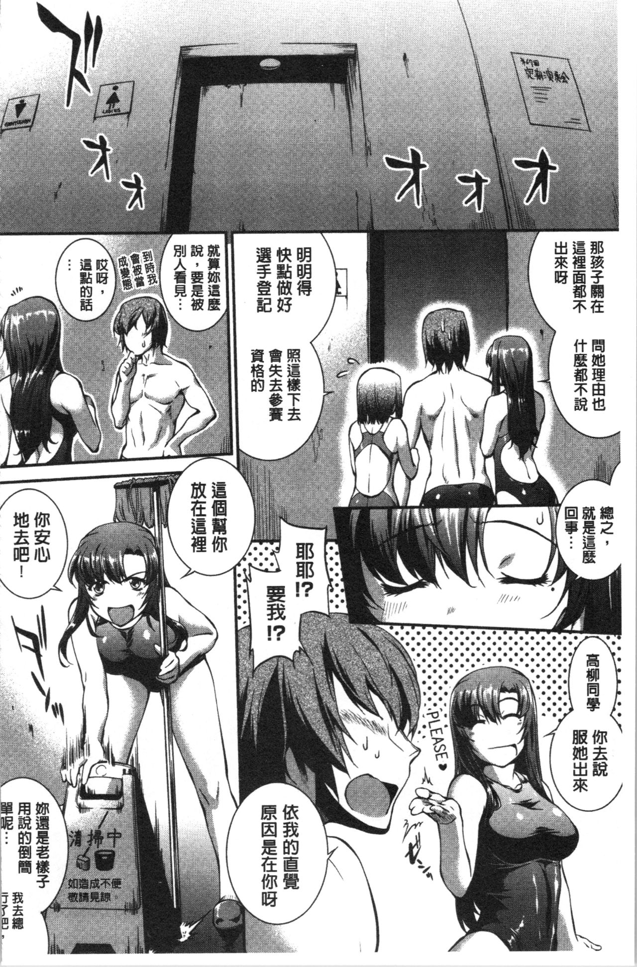 Mizugi Musume+1 - Page 201