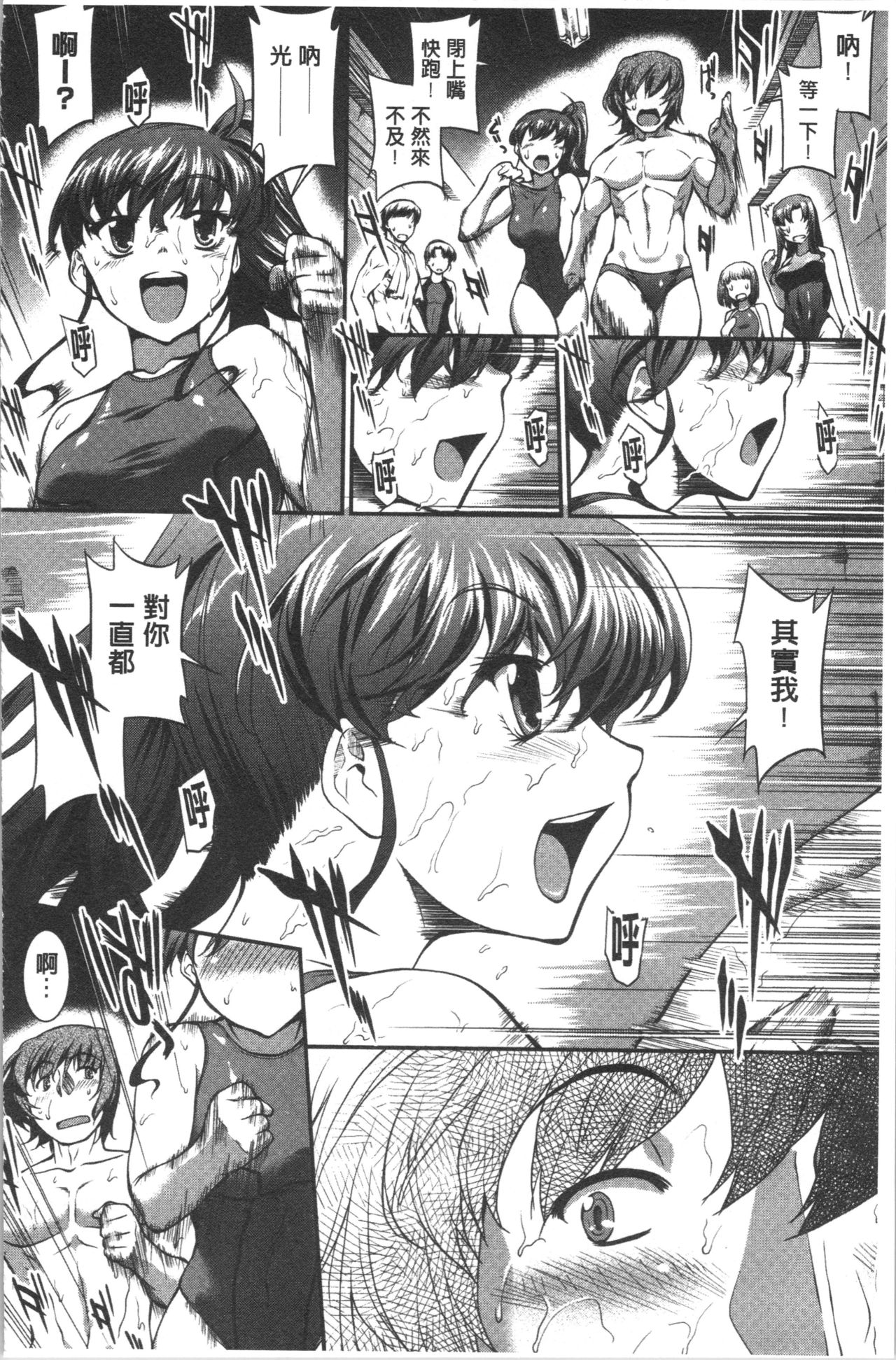 Mizugi Musume+1 - Page 223