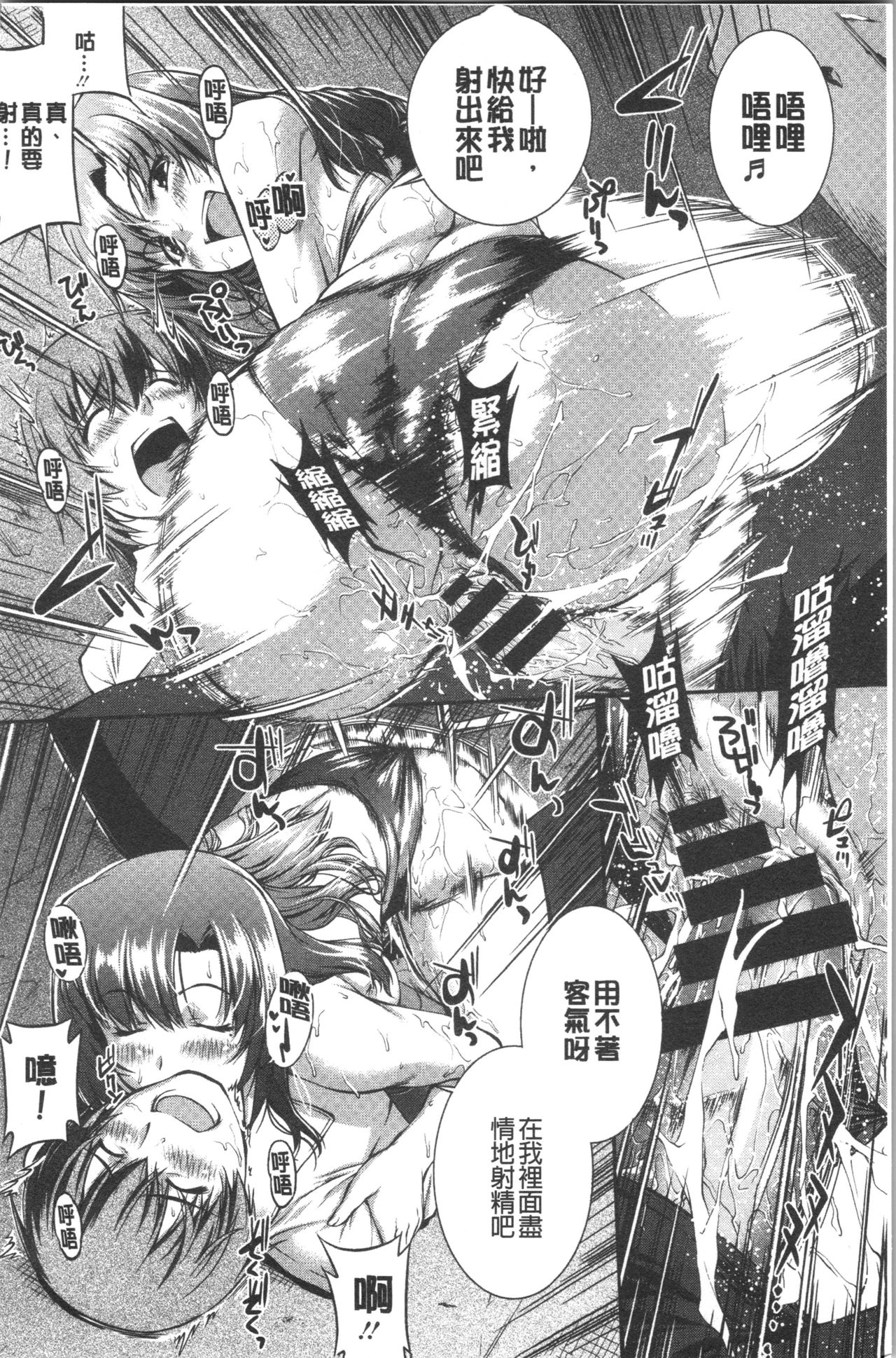 Mizugi Musume+1 - Page 23