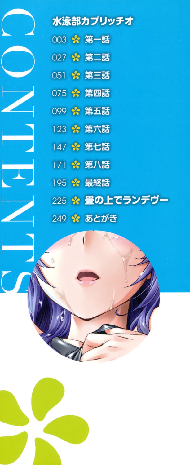 Mizugi Musume+1 - Page 3