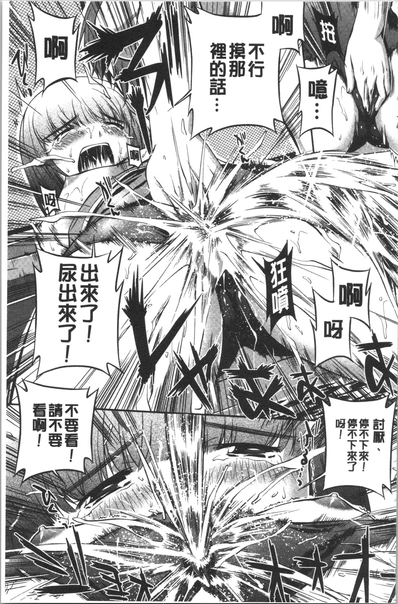 Mizugi Musume+1 - Page 40