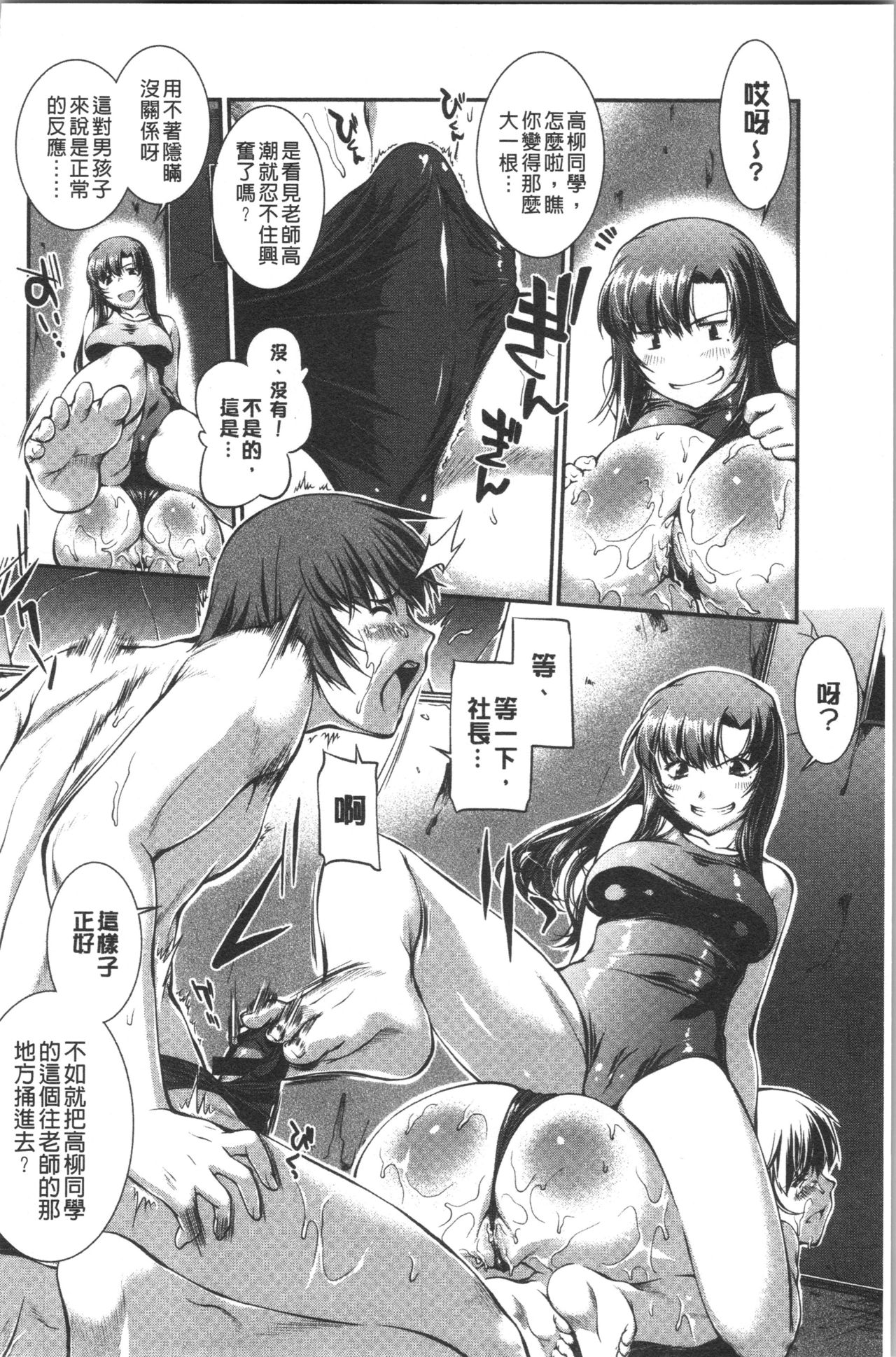 Mizugi Musume+1 - Page 67