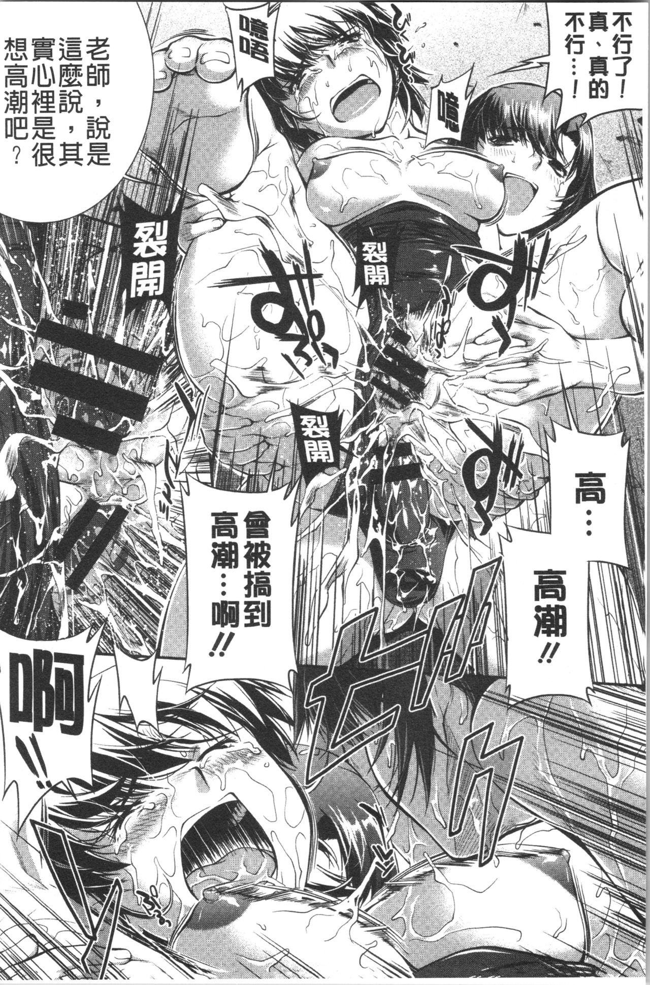 Mizugi Musume+1 - Page 75