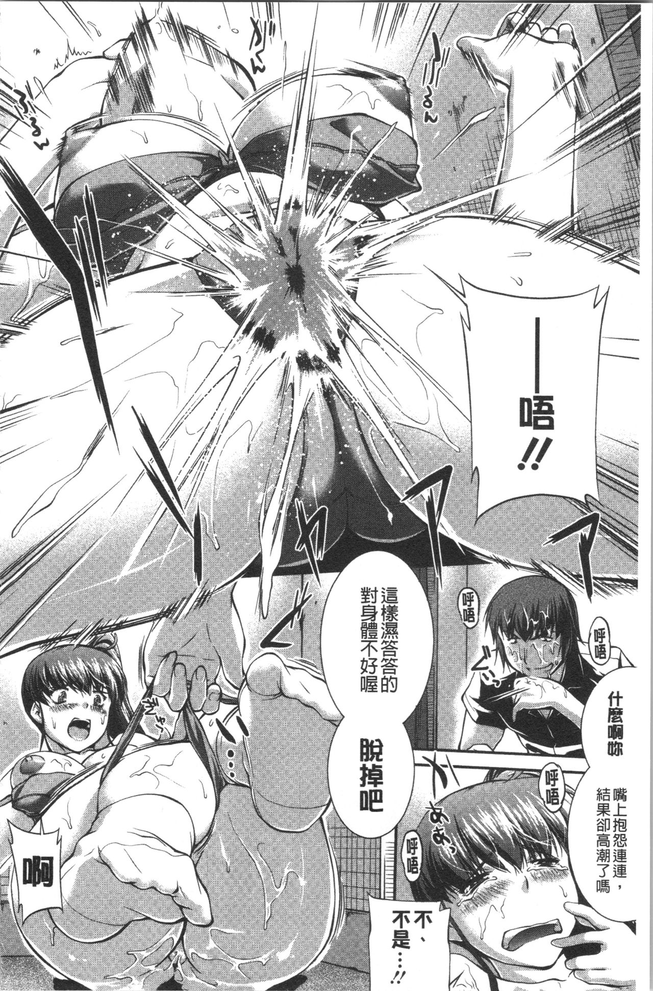 Mizugi Musume+1 - Page 91