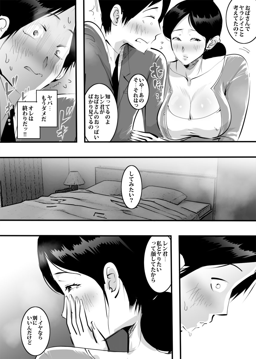 Tomodachi no Mama ni Sasowareta node Namade Yatta Hanashi. - Page 26