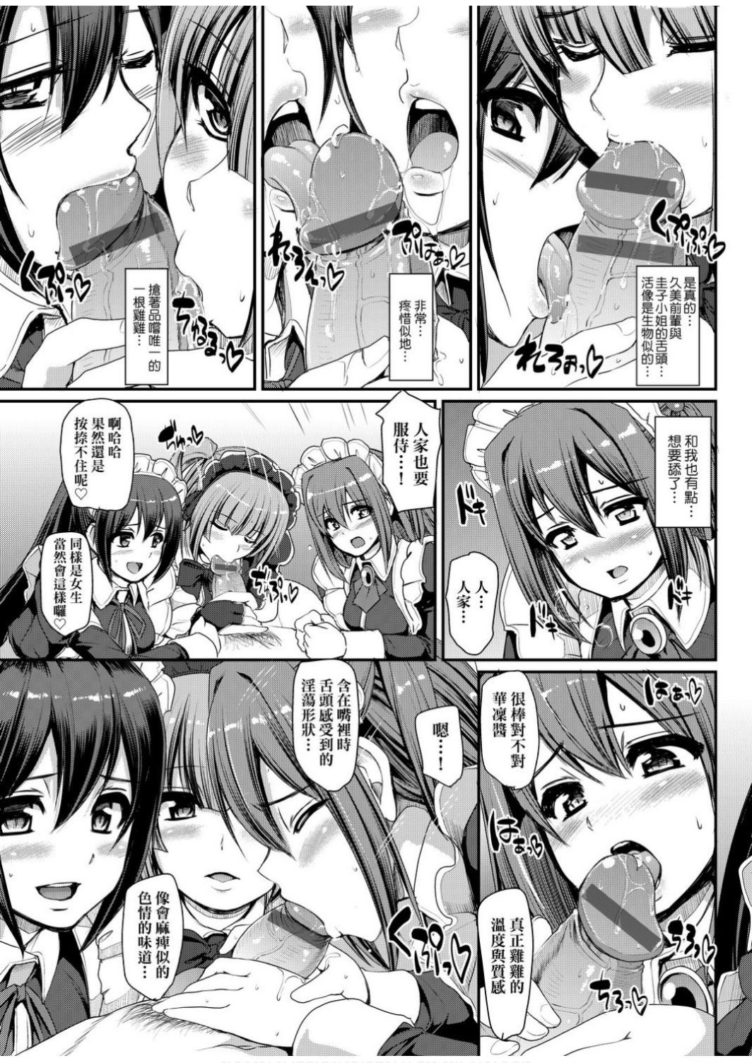 Zensoku Zenshin Gohoushi Maid | 全速全身♡奉侍女僕 - Page 162