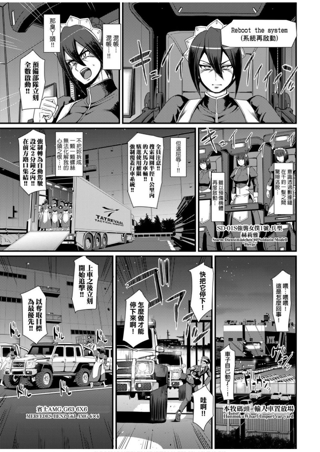 Zensoku Zenshin Gohoushi Maid | 全速全身♡奉侍女僕 - Page 19
