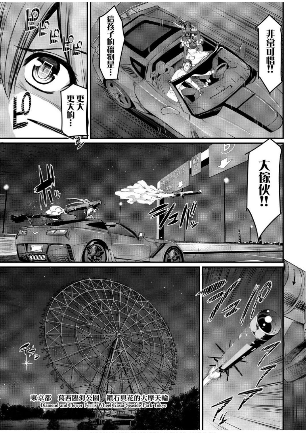 Zensoku Zenshin Gohoushi Maid | 全速全身♡奉侍女僕 - Page 35